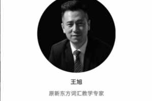 生涯研习《高考志愿规划师》