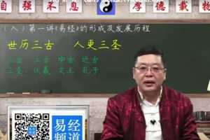 李德老师四柱八字命理初级中级高级视频81集汇总