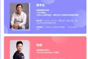 郭术生C4D实战全能班第10期2020年