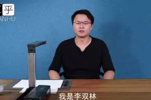 李双林风水视频教程合集