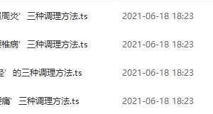 王阿萍截根疗法