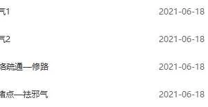 原始版气血疏通—气血疏通疗法前身