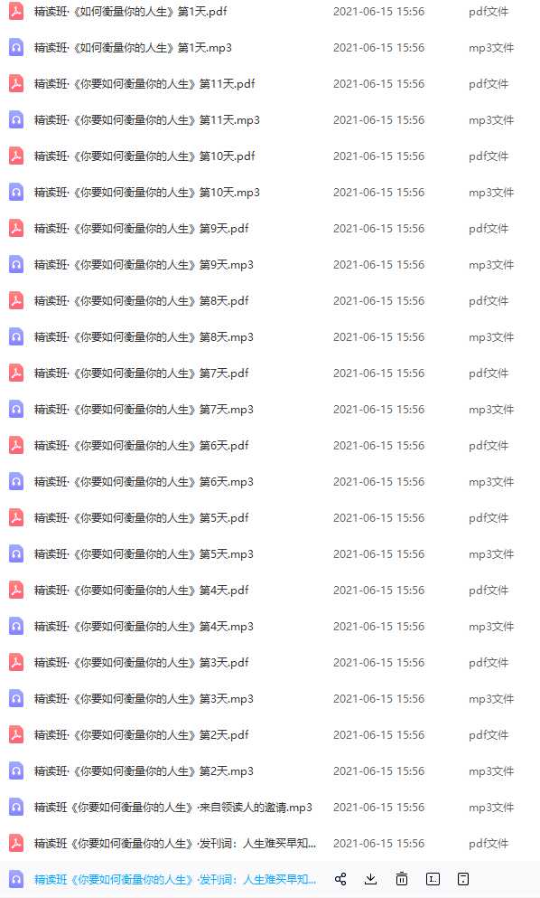 陈生民《你要如何衡量你的人生》精读班
