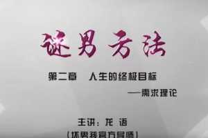 坏男孩谜男方法把妹传奇视频课程