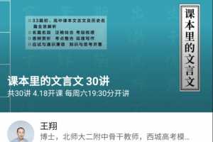 博雅《课本里的文言文》