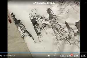 白启哲山水画技法