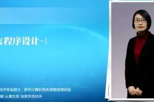 计算机专业知识系统精讲班