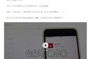 祖小来：实操5天，单号日收益接近200，人人可做的月入过万的头条赚钱玩法