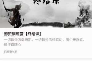 游资混江龙,龙哥训练营《游资训练营2021第三期·终结课》