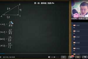 2021春初二数学目标班朱韬