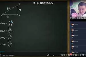 2021春初二数学目标班朱韬