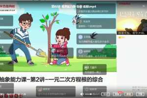 【2021春】初二数学浙教版（大智）