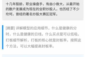 鲲鹏一跃详解模型的运用＋打板细节解析 2021年7月 视频+文档