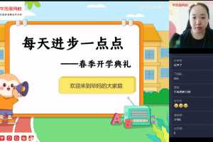 【2021-春】初一英语直播创新班（全国版）毕春艳