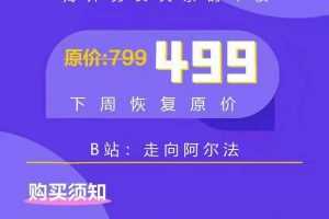 走向阿尔法《吸引力解码》揭开男女关系的本质