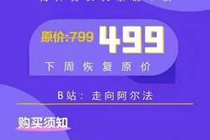 走向阿尔法《吸引力解码》揭开男女关系的本质