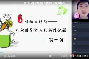 2020年暑假课程八年级语文 石雪峰