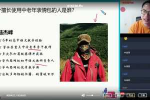 2020年暑期课程初二语文阅读写作班 陆杰峰