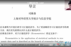 经济金融之计量经济学