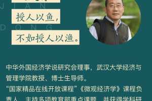 文建东《有用又有趣的经济学思维》