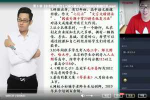 【2020暑假】初二升初三语文阅读写作直播班14讲 魏桂双