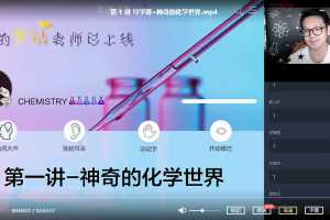 【2020暑假】初二升初三化学直播目标班（全国版）14讲 陈潭飞