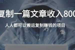 郭耀天·复制粘贴自动化赚钱的公文项目，人人都可以搬运复制赚钱的项目