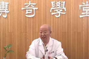 2020李茂发六部中医课程全集