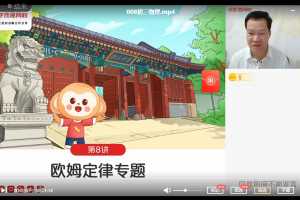 【2021-春】初三物理直播目标班（全国版）杜春雨