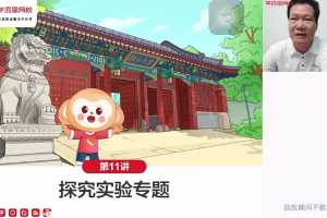 【2021春】初三物理菁英班杜春雨