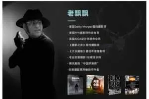 良知塾老飘飘老师：创意合成完全指南从理念到技法