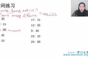 法语小白到大神视频课快速入门法语