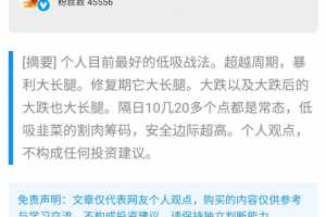 不死鸟韦一2021.7.30低吸恐慌盘战法 2021年PDF文档