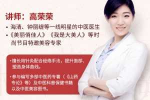 高荣荣逆龄美颜术每天5分钟肌肤重回10年前教你轻松美颜，重返青春