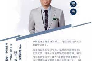 郑翔洲-5大商业模块系统课程完整版  6集视频