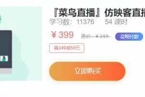 仿映客直播APP开发实战项目