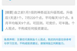 不死鸟韦一2021.8.6每天10个点的无敌战法 PDF文档