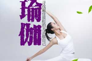 高温瑜伽 健身理疗