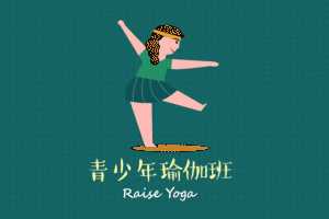 李荣 青少年体态调整系列课六讲