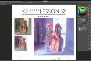 顾佳艺造型与色彩第七期基础班叁籽版