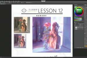 顾佳艺造型与色彩第七期基础班叁籽版