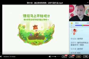 曾曦老师小学语文作文独创方法（基础班）2020春暑