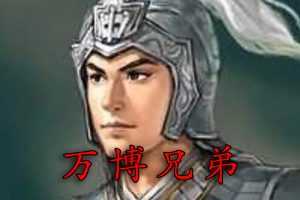 万博兄弟2021情绪流进阶篇 PDF文档