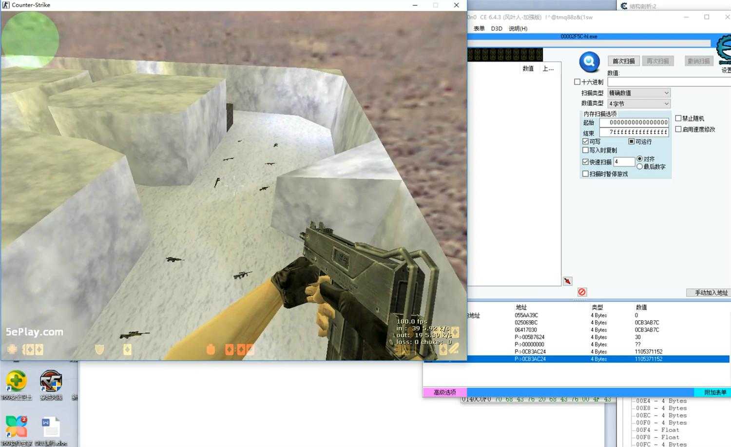 游戏安全逆向工程师：CE基础2