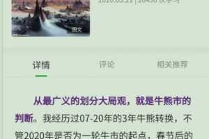 任一飞我的大局观