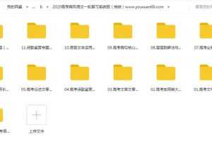 2020高考乘风语文一轮复习系统班（完结）