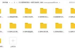 2020高考乘风语文一轮复习系统班（完结）