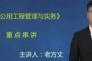 2020二级建造师《市政公用工程管理与实务》冲刺班习题班全套视频课程
