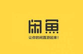 起航实战-让销量翻3倍.,闲鱼暴力日引200+(共3节视频)