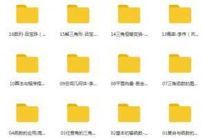 北京四中高中网课高一数学高清课堂